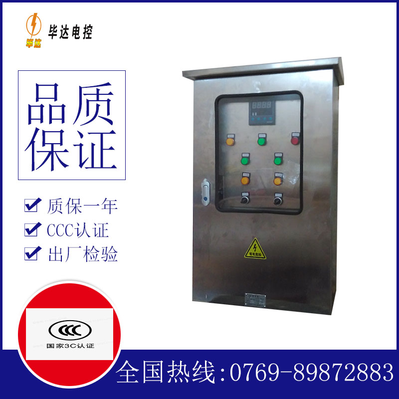 尖山路灯控制箱